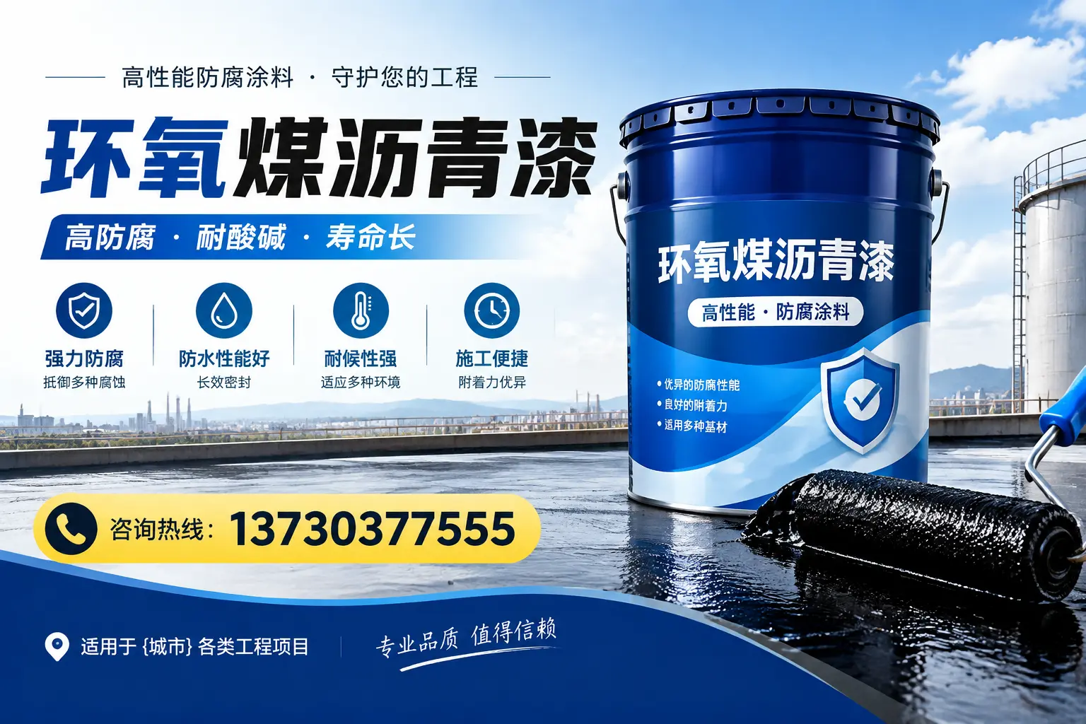 在梅州使用环氧煤沥青漆的常见误区解析