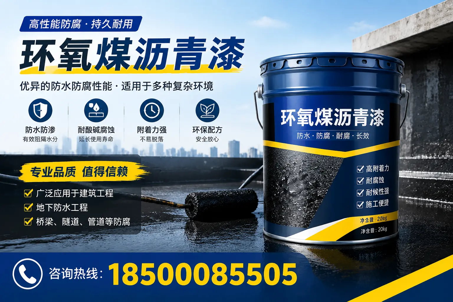 环氧煤沥青漆的储存与运输注意事项,梅州企业须知