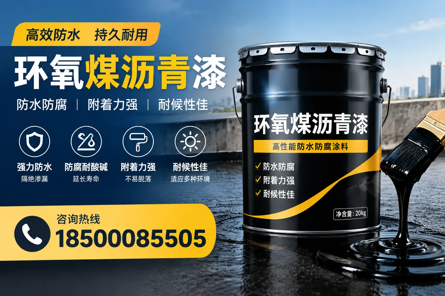 环氧煤沥青漆使用中的常见问题及解决方案,梅州用户指南