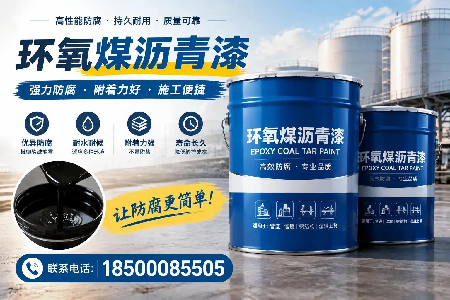 环氧煤沥青漆的环保性分析，梅州企业的选择依据